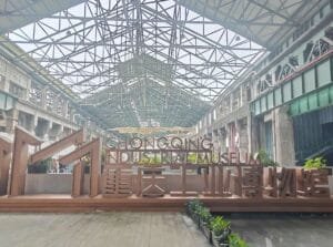 chongqing industrial museum